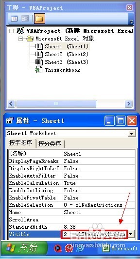 怎样让别人无法取消隐藏的Excel工作表