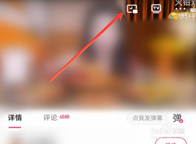 快手看视频小窗口怎么打开