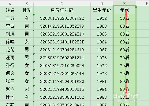 条件格式在EXCEL中的实际应用举例