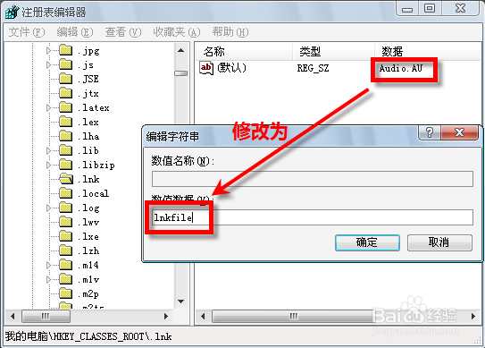 桌面图标变成一样的而且打不开怎么办