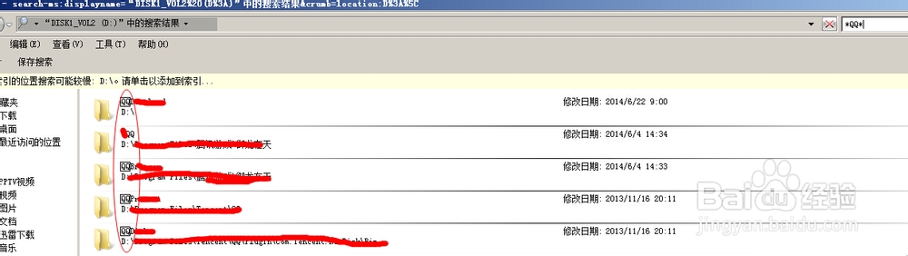 如何快速查找文件