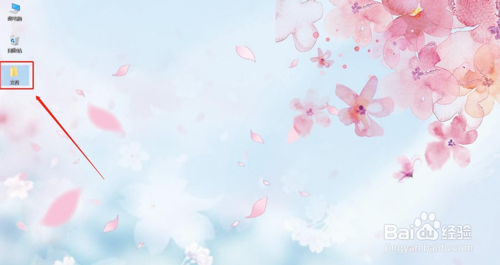 怎么把不要的文件删除到回收站