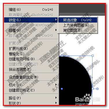 AI锁定对象三种方法,直接锁定对象和锁定图层