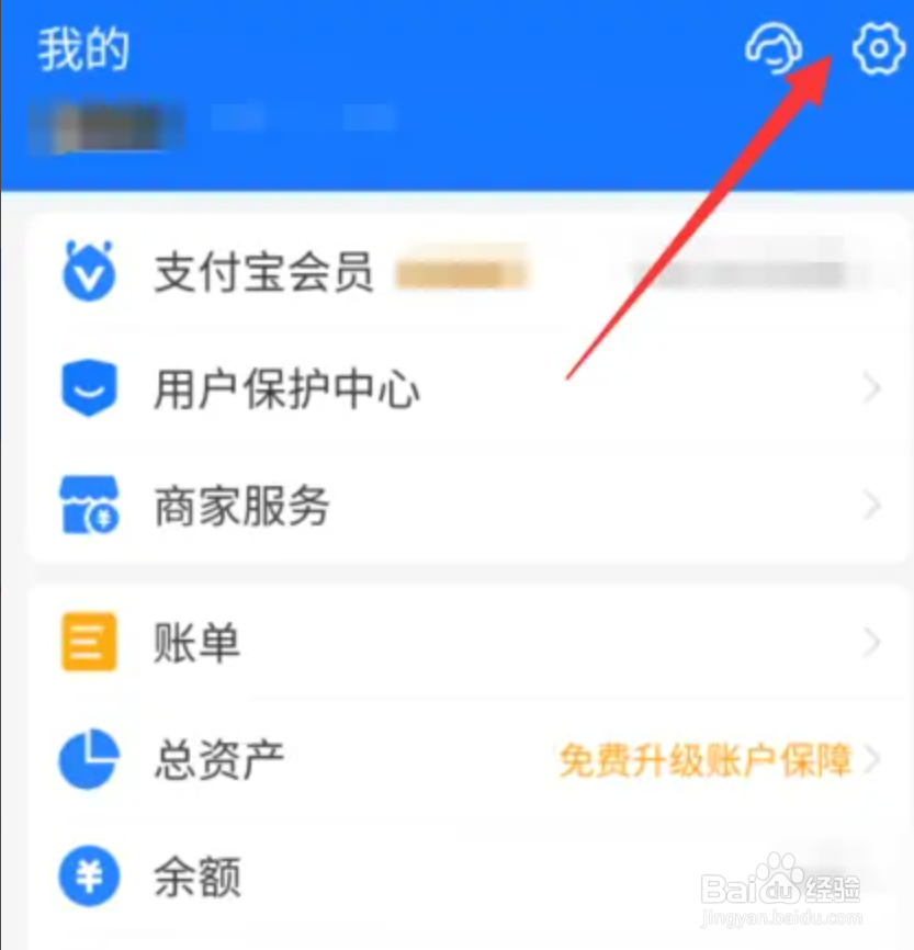 支付宝字体大小在哪里设置