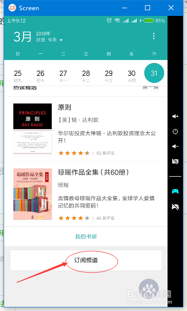 关闭小米MIUI系统的广告推送