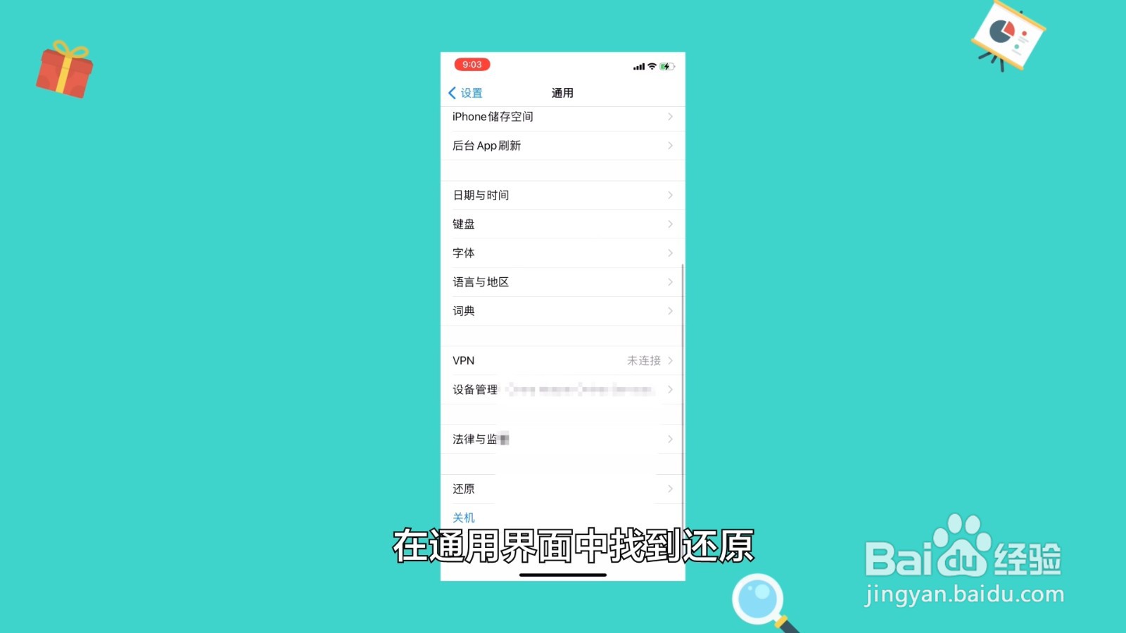 无法连接到appstore怎么办