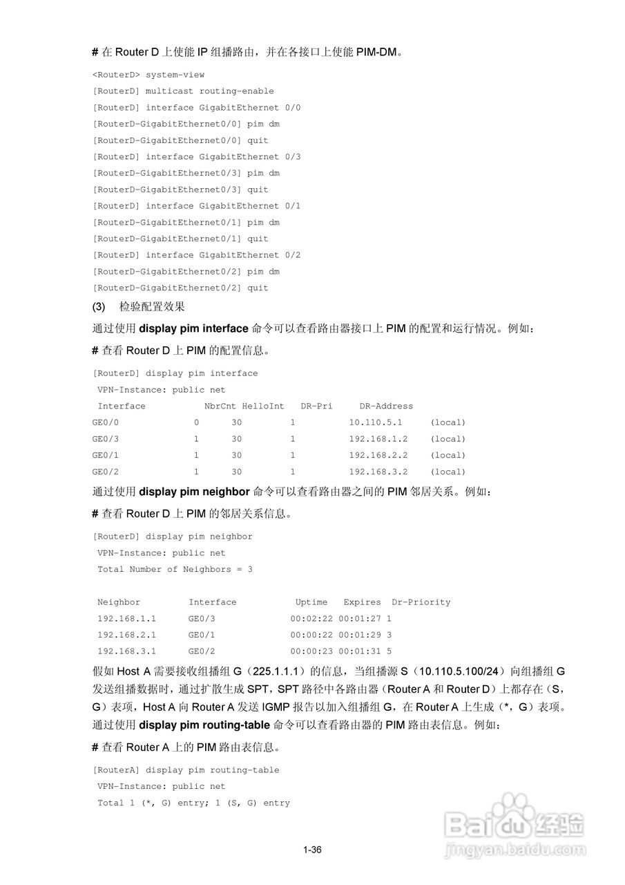 H3C SR6600路由器用户手册:[187]