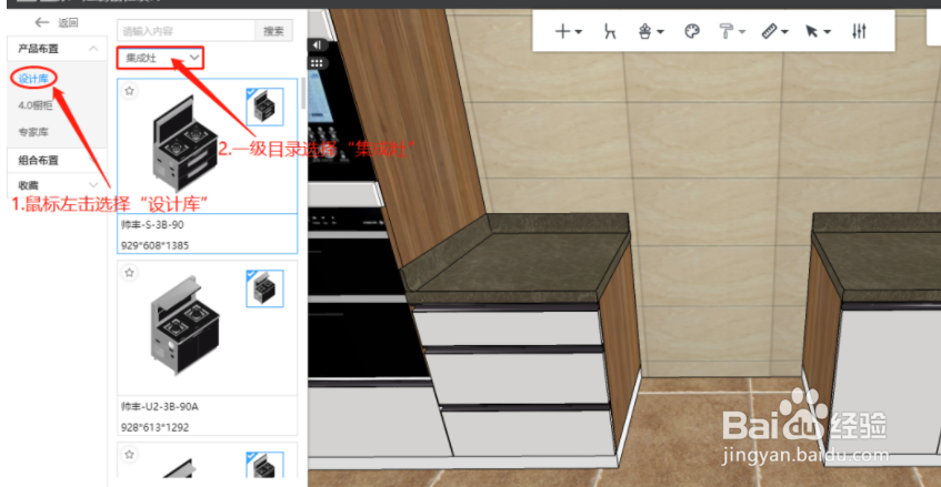 三维家集成灶怎样放置