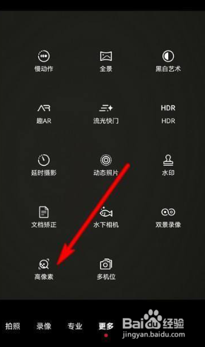 华为p40pro怎么开高像素
