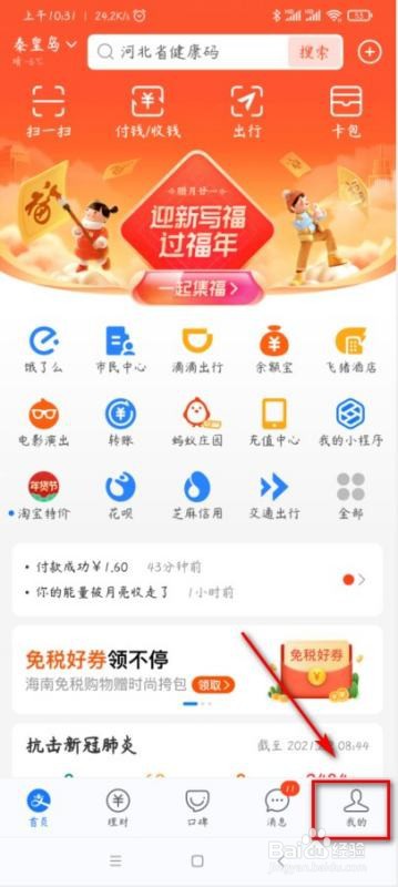 支付宝如何取消手机号登录？