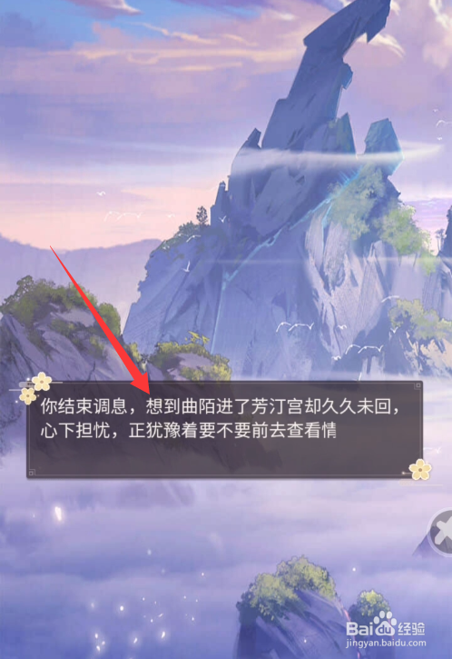 遇见尊上第九章攻略