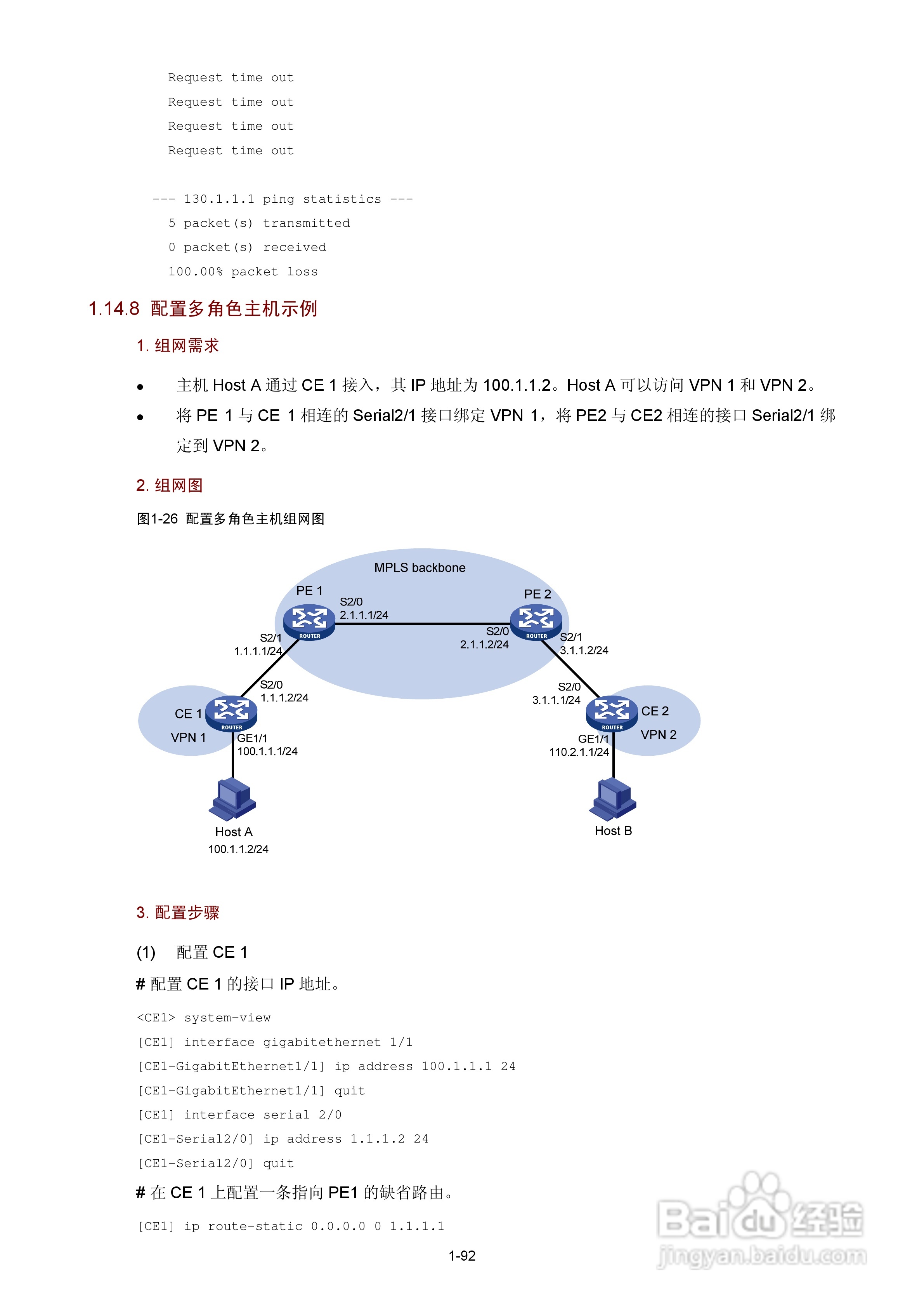H3C SR6600路由器用户手册:[106]