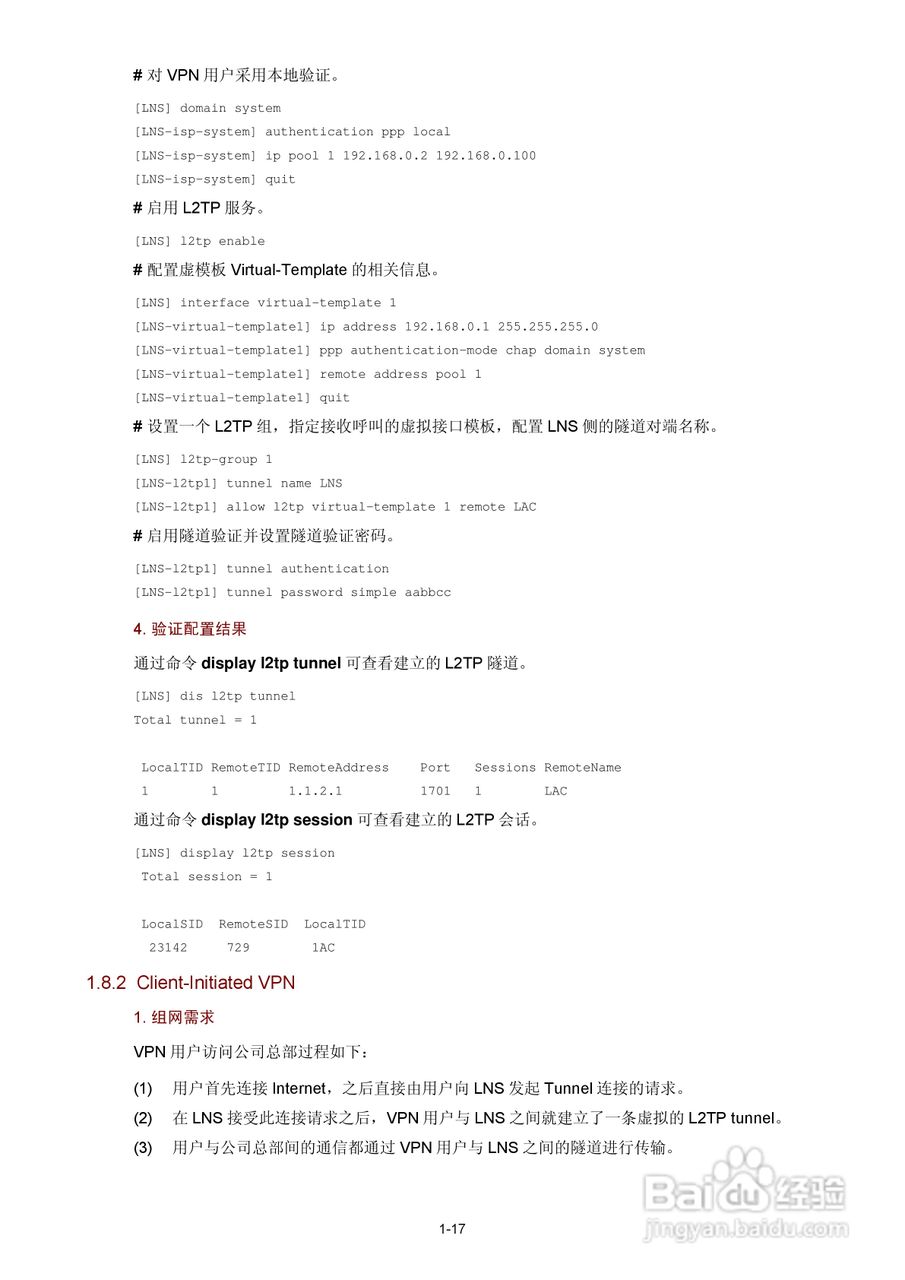 H3C SR6600路由器用户手册:[111]