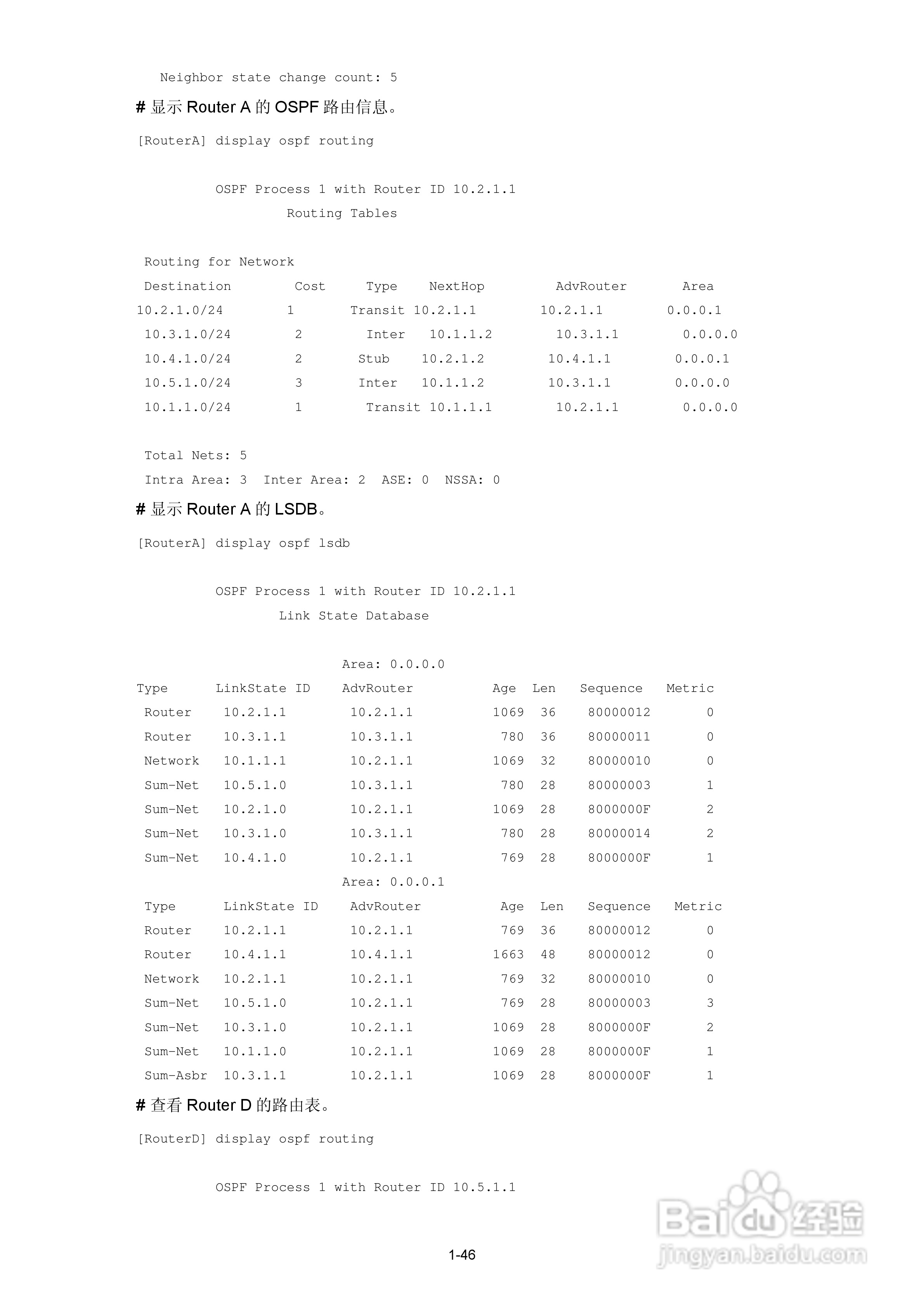 H3C SR6600路由器用户手册:[62]