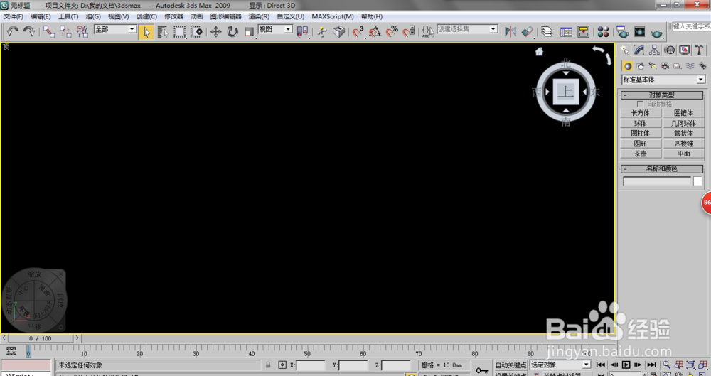 3dmax如何建模波打线地砖