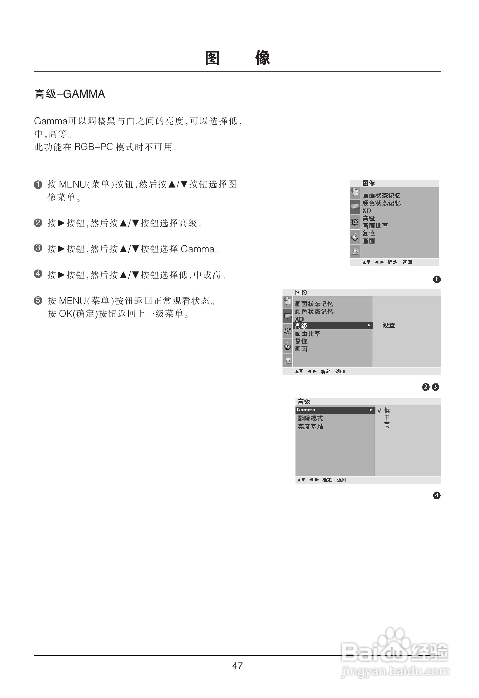 LG 42LG31RC彩电使用说明书:[5]