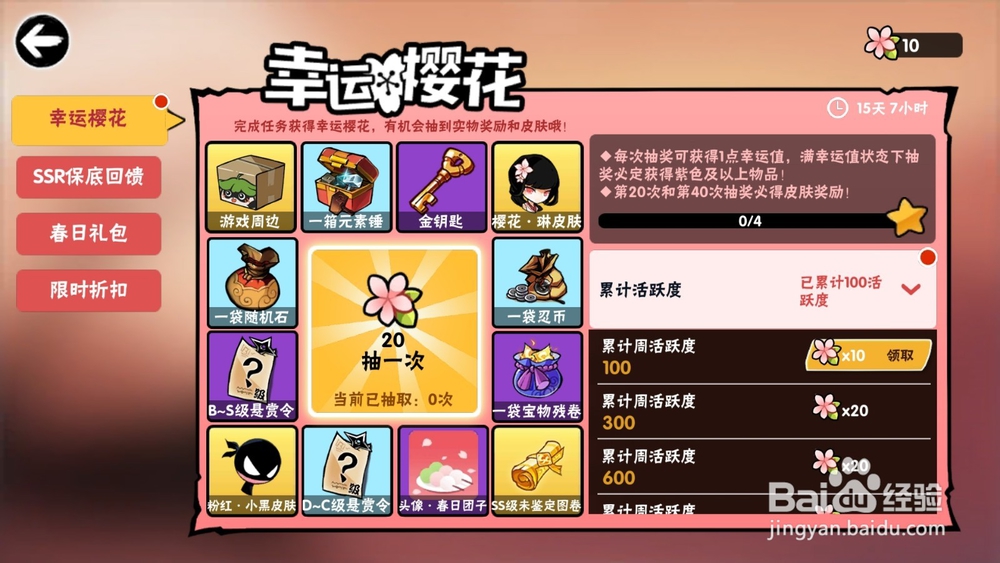 忍者必须死3春日祭典活动如何参与