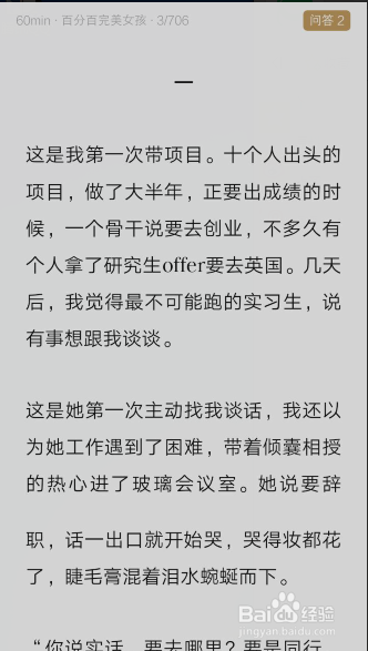 网易蜗牛读书怎么免费领取一小时