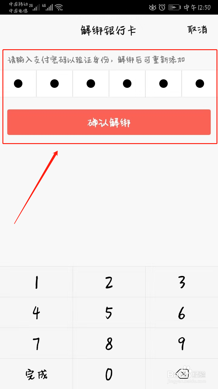 qq实名注册身份证怎么修改