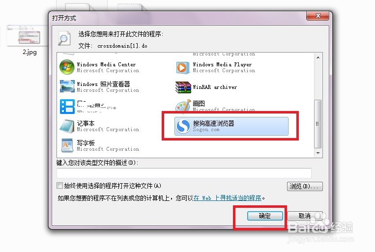 do文件怎么打开
