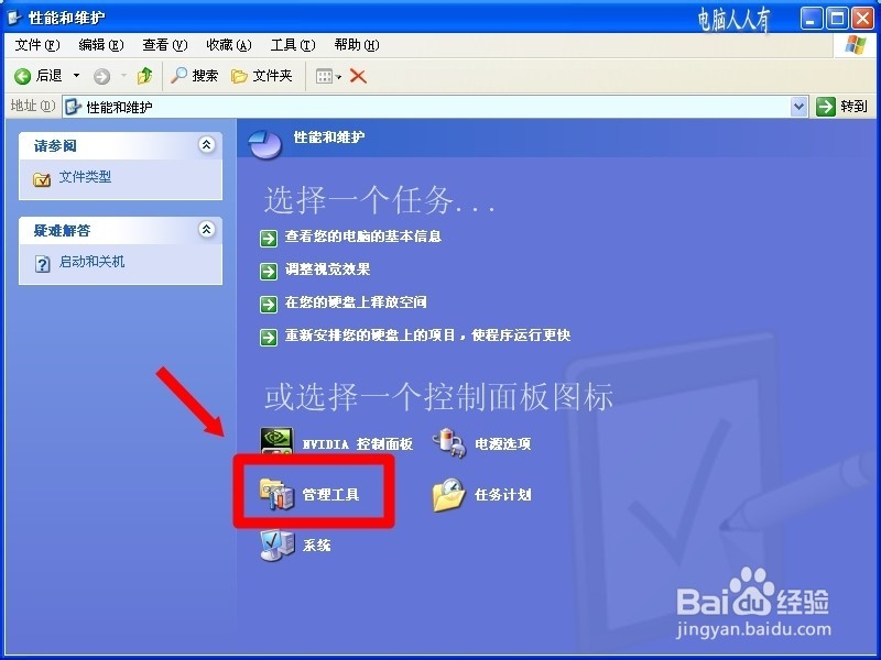 系统服务：[18]无线网络