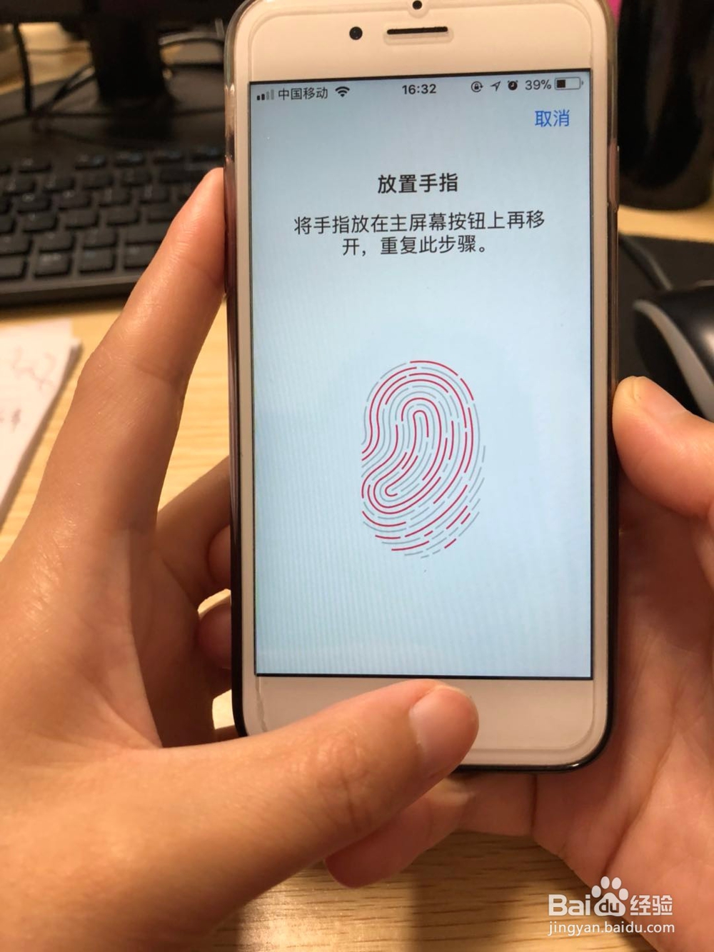 苹果怎么设置一个指纹两个大指母手指解锁