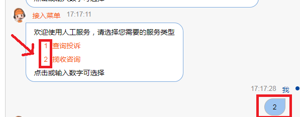 中国邮政EMS怎么联系客服