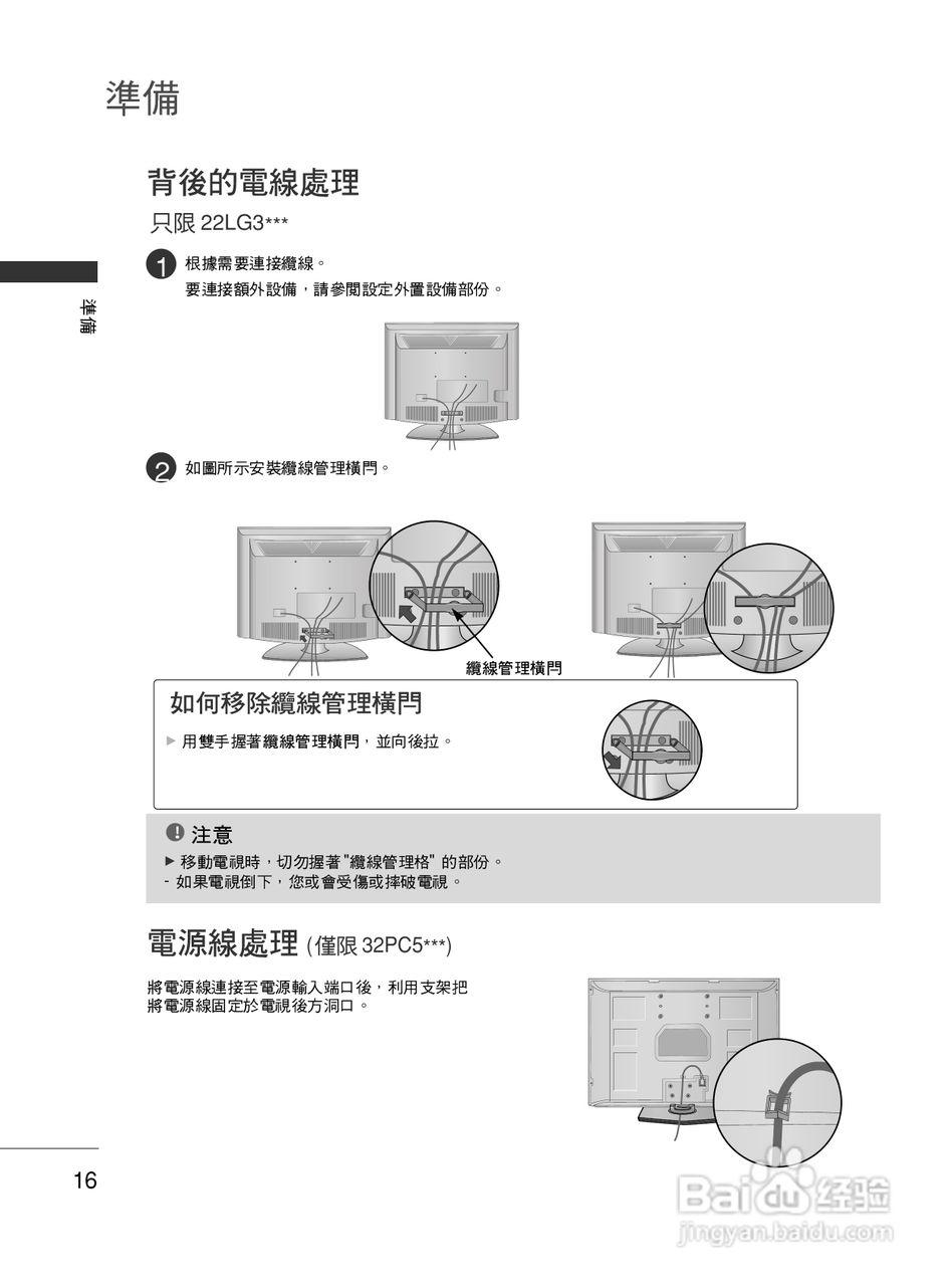 LG 42LG30R液晶彩电使用说明书:[2]
