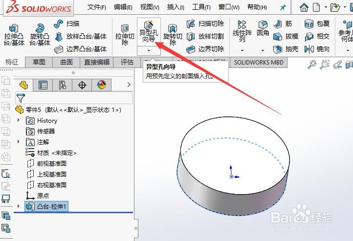 SW如何插入一个锥形螺纹孔