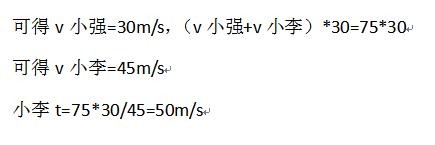 环形行程相遇问题求解