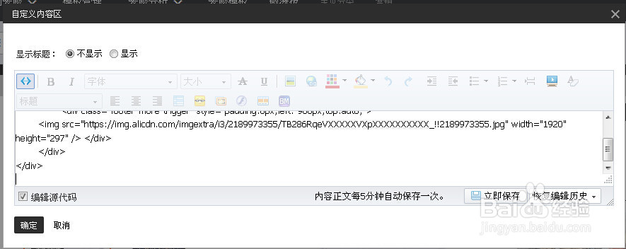 2015淘宝网怎么装修与全屏海报装修