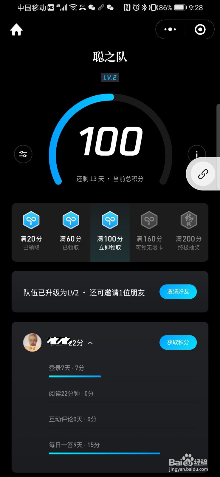 如何免费获取微信读书无限卡
