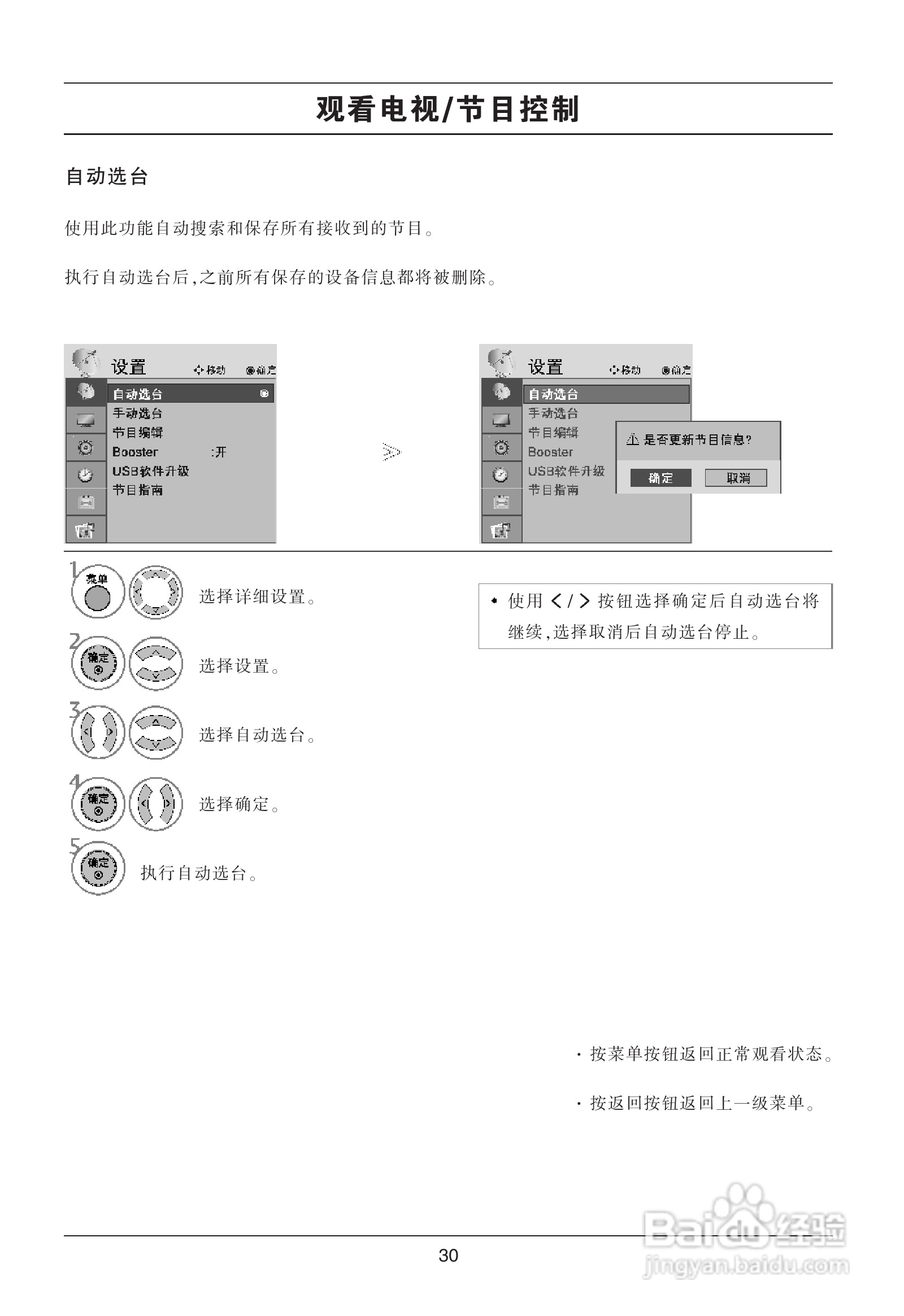 LG 47LG70FD液晶彩电使用说明书:[4]