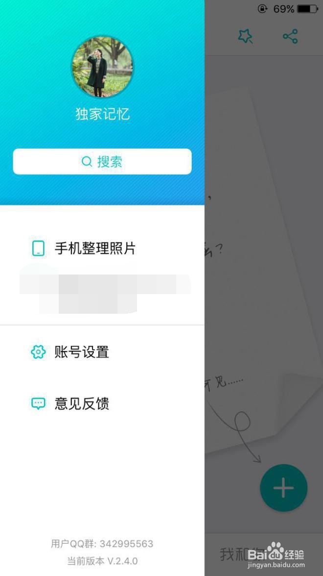 如何用withme快速整理导入手机照片