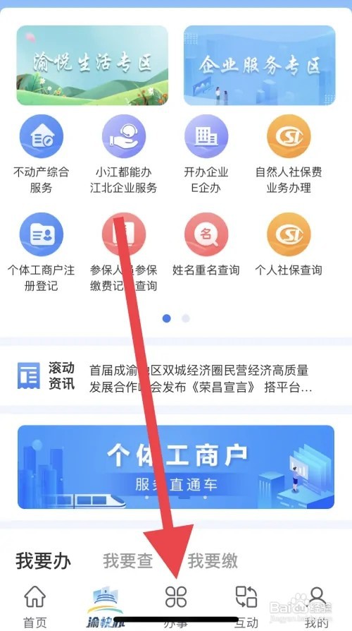怎样办退休证