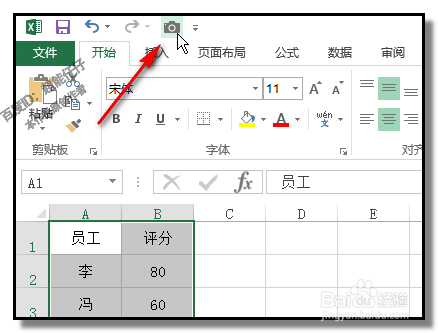 excel的照相机在哪里?怎样使用照相机功能?