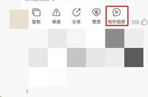 网易云音乐评论视频怎样制作