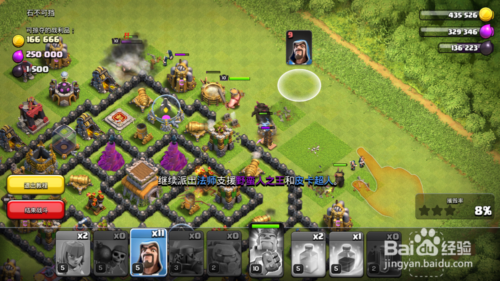 部落冲突练习模式石头人攻略