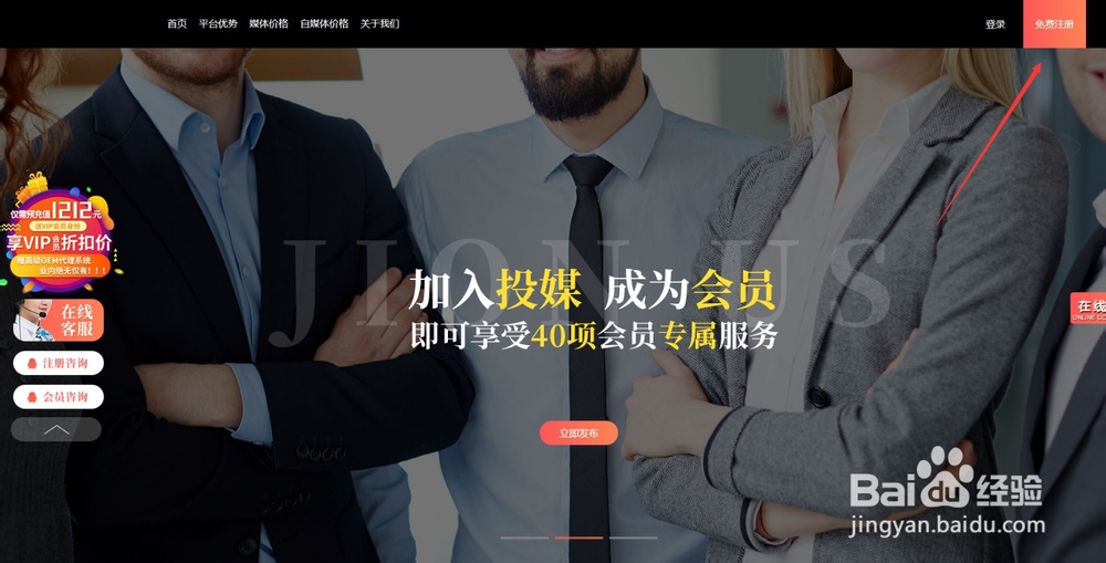 怎么进入投媒网