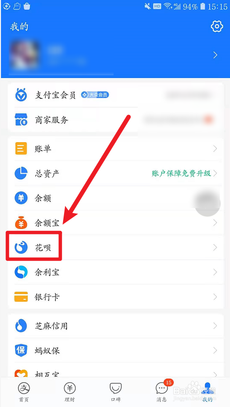 支付宝“我在花呗修文物”怎么参加