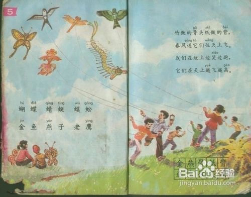 如何学好小学语文