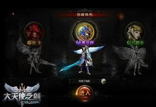 大天使之剑赚钱攻略