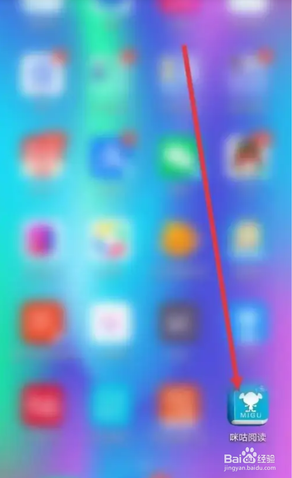 怎么在咪咕阅读隐藏自己的书架