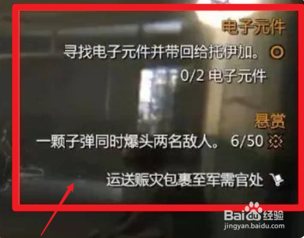 消逝的光芒金色鹤嘴镐怎么拿