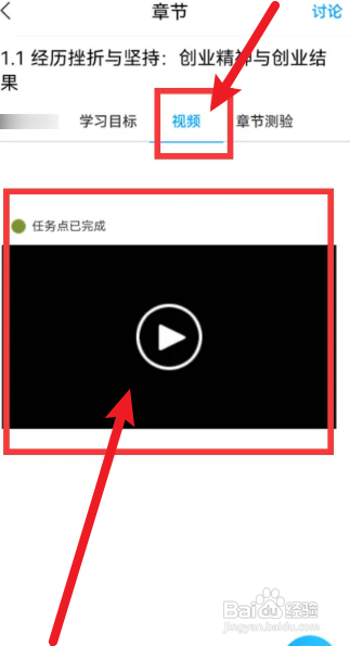 网课刷太快平时分太低怎么办