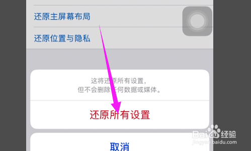 iphone12充不进去电怎么回事