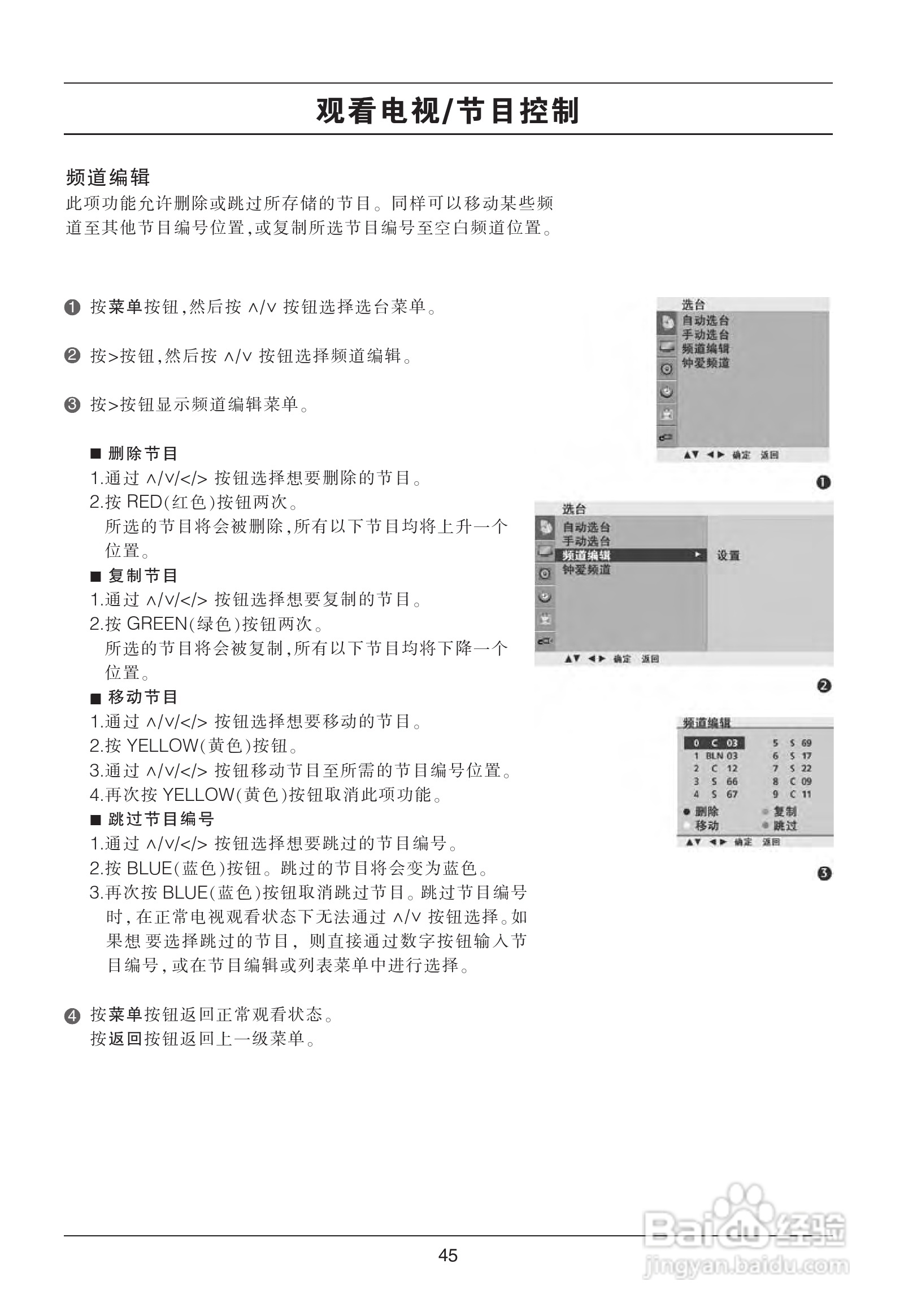 LG 52LG50YR彩电使用说明书:[5]