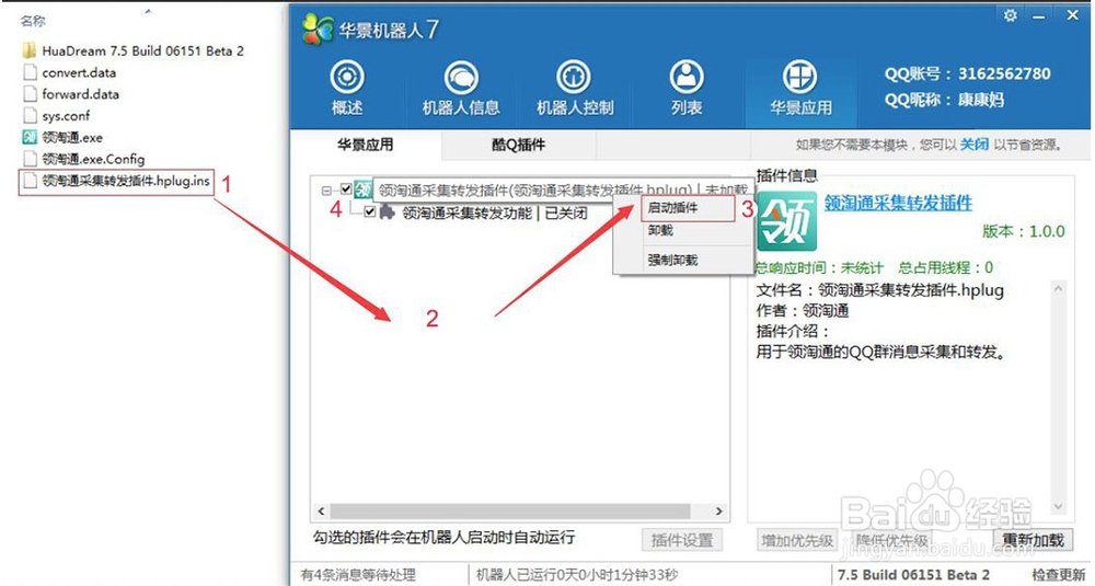 淘客助手怎么用？