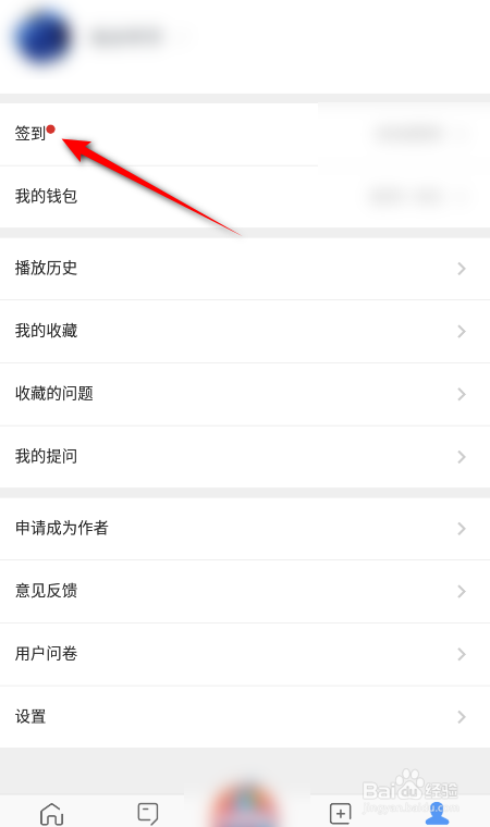 好兔视频怎么签到