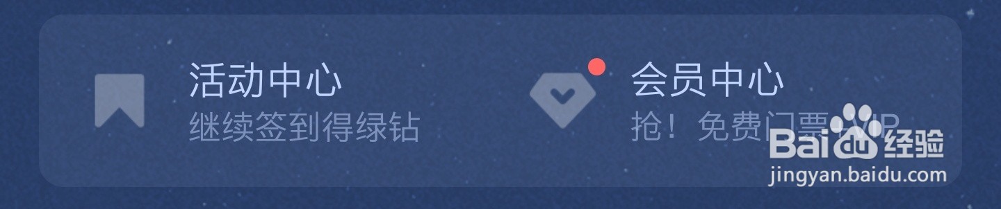QQ音乐购票立减15元在哪儿